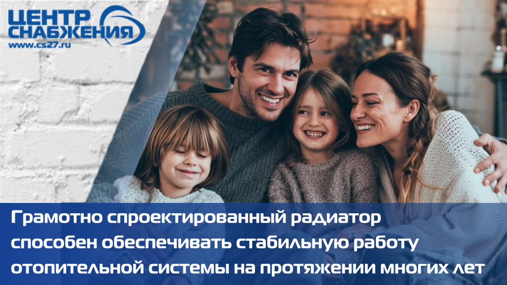 высококачественные радиаторы изготавливаются с применением точного оборудования и строгого контроля качества высококачественные радиаторы изготавливаются с применением точного оборудования и строгого контроля качества