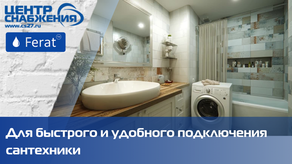 Преимущества гибкой подводки для воды в оплётке: Преимущества гибкой подводки для воды в оплётке: