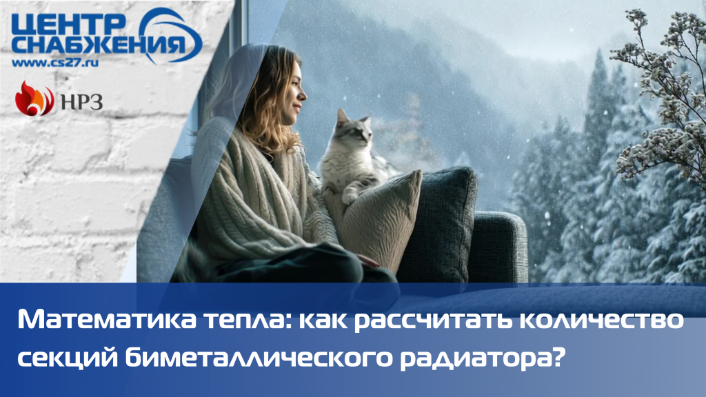 как рассчитать количество секций биметаллического радиатора? как рассчитать количество секций биметаллического радиатора?
