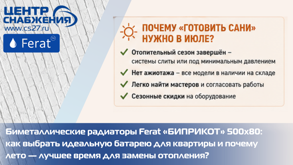 Почему «готовить сани» нужно в июле? 3.png