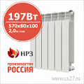 Радиаторы биметаллические НРЗ в Хабаровске и Хабаровском крае - купить сантехническое оборудование от "Центр Снабжения" картинка Радиаторы биметаллические НРЗ