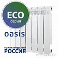 Радиатор биметаллический "Oasis ECO" в Хабаровске и Хабаровском крае - купить сантехническое оборудование от "Центр Снабжения" картинка Радиатор биметаллический "Oasis ECO"